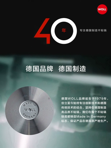 Woll Germany Импортированная неэлембарная жара