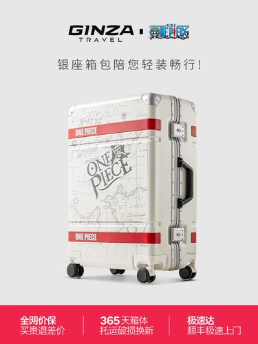 银座 Оригинальный прочный чемодан