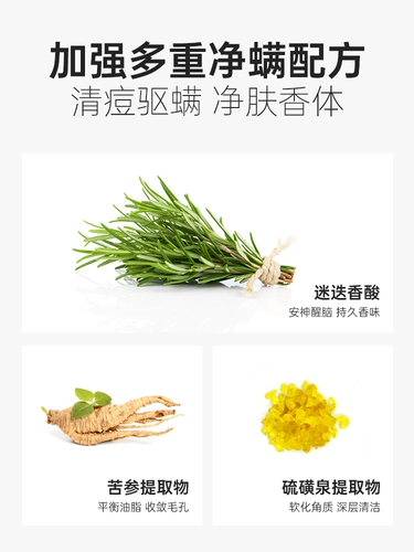 Мыло от клещей с розмарином, мыло для лица для лица