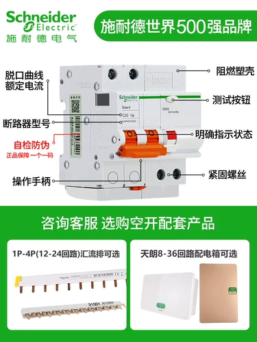Schneider Air Switch 1p маршрутизатор 2p Home 40 А. 3P пустое 63a принесите 4p утечки защитника 100a