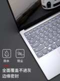 Lenovo, клавиатура, ноутбук pro, защитный чехол, pro14, 13 дюймов, 15 штук, pro16, 14S