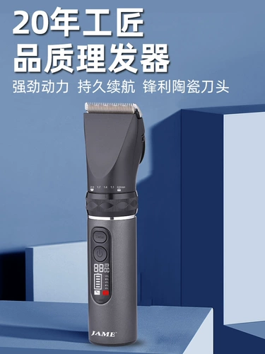 Jiamei Professional Push Bigfield Wear Специальный электрический электрический электрический Raper Speed ​​Electric Raper вместе дома взрослые