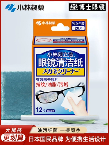 小林制药 Одноразовые очки, салфетки