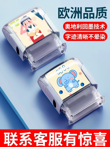 Детская печать для детского сада, водонепроницаемая именная наклейка, форма, с вышивкой