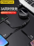 品胜 Apple, зарядный кабель, универсальный телескопический совместимый мобильный телефон, «три в одном», андроид, делается под заказ, с печатью вашего логотипа