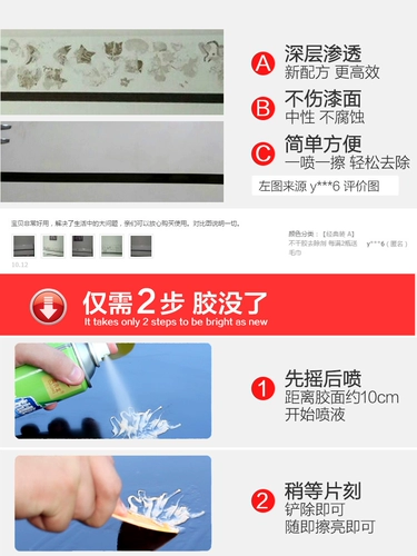 Разделите клей автомобильный стеклянный стеклянный дом Удалить клей и липкий клей без сухого клея с прозрачным удалением.