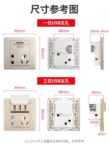 Bull Five -Hole Cocket с USB панель 86 настенный темный установка