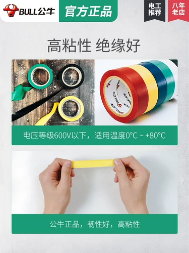 Водостойкая термостойкая лента из ПВХ, 18м, 9м, оптовые продажи