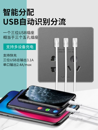 Bull Five -Hole Cocket с USB панель 86 настенный темный установка