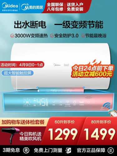 Midea Электрический водонагреватель 60 литров Дом с 80 -литровым водоснабжением.