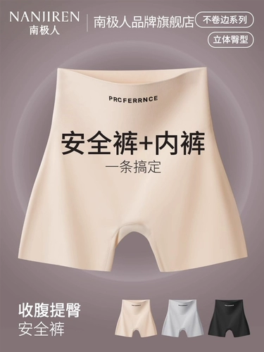 Шелковые безопасные штаны, летнее защитное белье, утягивающий пояс на талию, белье для коррекции формы бедер, трусы, леггинсы