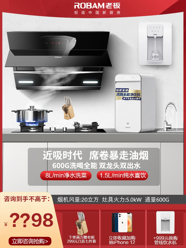 Boss 27a5+57b0 anage good -газовая плита воды для очистки воды набор еды накачан