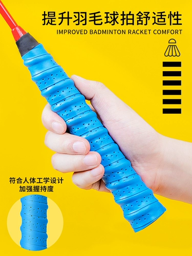 Ракетка для бадминтона, теннисный дышащий ремень, нескользящая ручка