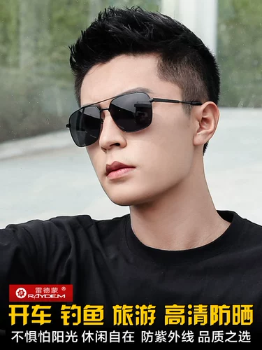 Мужские солнцезащитные очки, защита от ультрафиолета, изысканный стиль