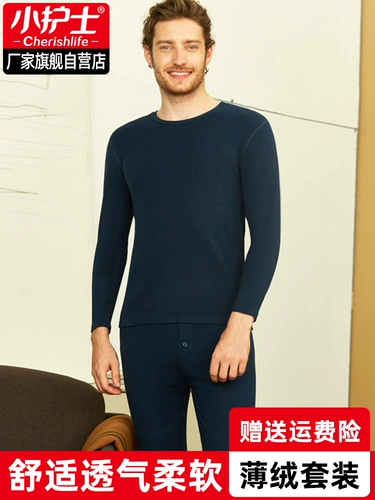 小护士 Мужское удерживающее тепло нижнее белье, тонкое термобелье, штаны с круглым воротником, бархатный свитер