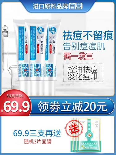 Крем-кондиционер от черных точек подходит для мужчин и женщин, 3 шт, анти-акне, скрывает прыщи