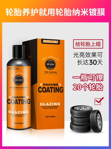 Колесо, шины, нескользящий лосьон, чистящее средство, против трещин, предотвращение трещин