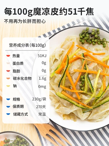 鹿源 Konjac Liangpi 0 Скорость подгонка калорий лапши замена лапши с низким содержанием холодного жира Konjac с низкой холодной лапшой высокая полная полная полная