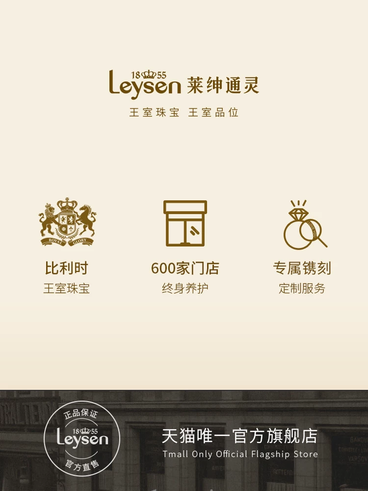 Ювелирные изделия Leysen Lai Shen Ping Ling