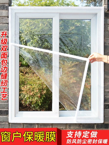 Зимний ветрозащитный пылезащитный пластиковый термос с уплотнителем, удерживающая тепло ткань, увеличенная толщина