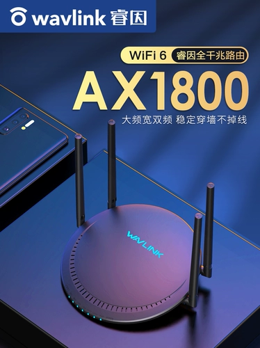 AX1800M Полный гигабитный маршрутизатор проход Wall Win King Wi -Fi6 Домашний Двойной частота 5 г высокого уровня беспроводного большого дома с большим полным домом