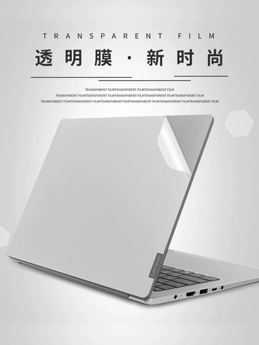 Lenovo, совместимая наклейка, защитный ноутбук, 2023, pro14, 14 plus, процессор AMD ryzen, 14S, pro13, полный комплект