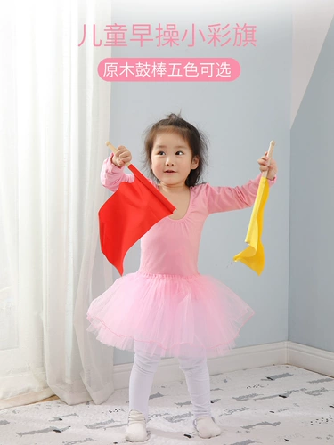 Танец утренний трах, маленький флаг частный детский сад, директивная директива, красный маленький цветной флаг стреляет в деревянное оборудование