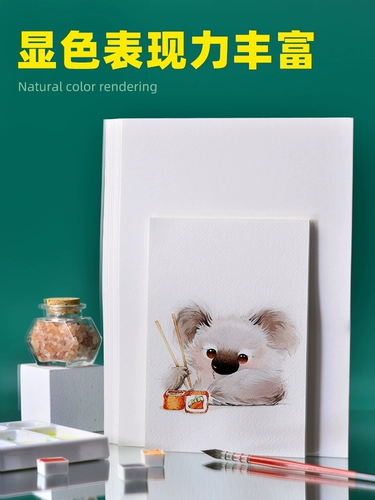 splendi/施柏伦蒂 Хлопковая акварель, профессиональная окрашенная бумага для рисования для начинающих, против морщин, 300G