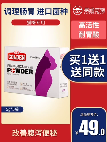 谷登 Пробиотики кошачьи желудочно -кишечные кондиционирование диарея, рвотная диарея, редкий котенок, кошки, кошки общепринятые желудочно -кишечные сокровища
