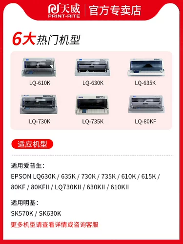 [LQ-630K лента] Применимо EPSON LQ610K LQ635K LQ735K LQ730K LQ80KF ИГЛА