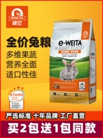 Он на вкус Pet E-Weita Pet Rabbit Grain Многомерные фрукты, овощи, зерна кролика каждая стадия Pet Rabbit применимо 1 кг