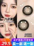MEITONG HITOMA HALM -YEAR TIPLER BLACK DRIVE Месяц 2021 Новый год.