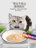麦顿 Кошачьи закуски питание кошачьи полоски 10 колодок жирного порно маленькие воздушные змеи в кошачьи мокровые закуски кошек