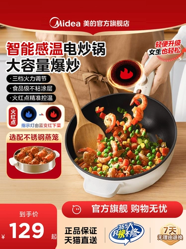 Электрический вок Midea, встроенный в общежитие с антипригарным покрытием, небольшая многофункциональная электрическая машина для приготовления вок, машина для приготовления пищи