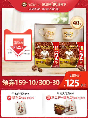 (Подарочная коробка) Oldtown Old Street Farm Malaysia импортировал 40 кофе -кофе кофе.
