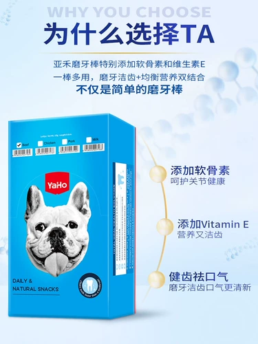 Столы собачья стержень прилипают к шлифованию зубов и среднего размера собак Специальная закуска, овчарка Шиба Ину очищает 40 независимых мешков