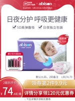 Abison Cool DNA Baby Diapers xl70 Ультра -тонкие дышащие сухой прохладная ночь с мужской и женской можей не мочи.