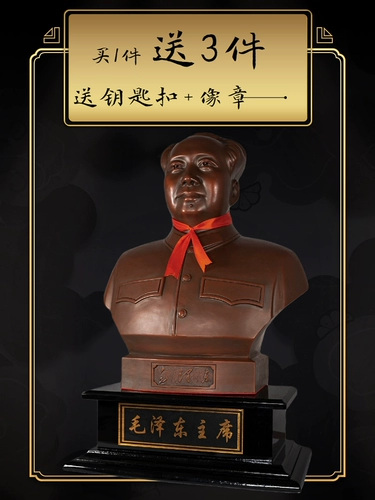 Председатель гостиной спальни в офисной спальне Mao Pure Copper Half -Fulty платформа, похожая на статую грудной клетки Мао Цзэдуна, большая платформа для настройки скульптур