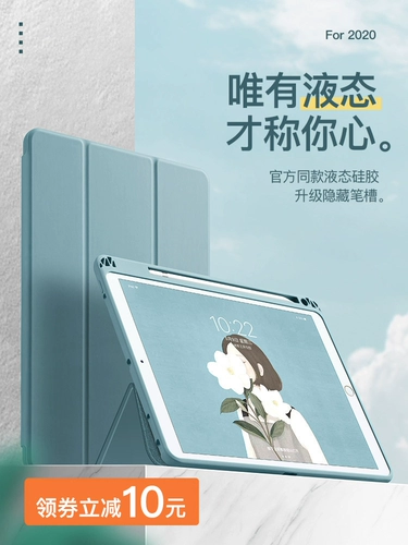 [Привлекательный силикон] 2021 Новый защитный набор iPad9 с штрафами 2020 80 -го поколения 10,2 -INCH 2019AIR3 ТАБЛИЦА 2018 ALL -INCLUCEUCE 5PRO9.7 Hard Shell Air2 Корпус кожа 10. Shell 6 Shell 6