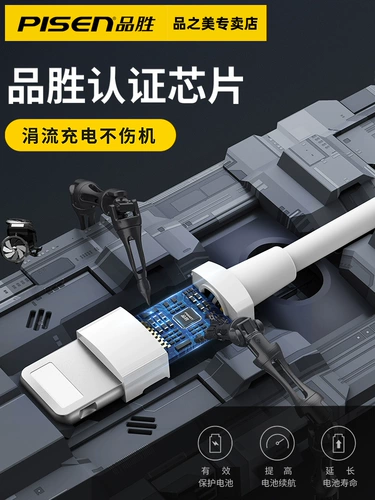 品胜 Apple, совместимый быстрый мобильный телефон *S *S, зарядное устройство, 7plus