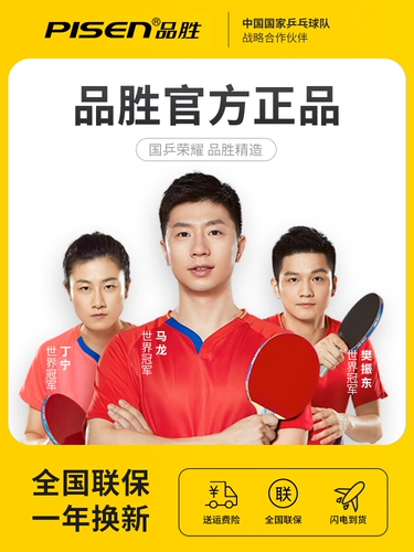 品胜 Apple, совместимый быстрый мобильный телефон *S *S, зарядное устройство, 7plus