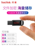 Sandisk, высокоскоростной маленький USB-флеш-накопитель, ноутбук, 32G, 32G, 32