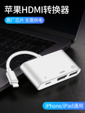 Apple аудио-, видео- кабель hdmi高清vga视频转换器ipad拓展坞苹果手机iphone投屏器连接电视机投影仪显示器lightning转接口同屏usb扩展