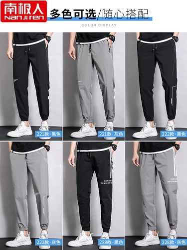 南极人 Мужские летние трендовые брендовые повседневные брюки для отдыха, тонкие универсальные спортивные штаны, в корейском стиле