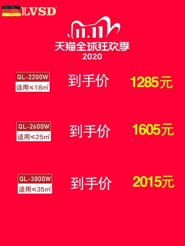 Немецкий ILVSD LEVS Обогреватель Электрический нагрев энергии домов -Электрический нагреватель нагревателя с высокой скоростью высокой скорости.