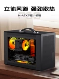 Неизвестный игрок P60 Portable Matx Compact Mini Desktop Game Game Itx Computer Case