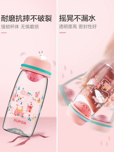 Supor BB Water Cup Детский спортивный водяной чашки детской домашней пластмассы Портативная пластинка начальная школа детского сада - милая