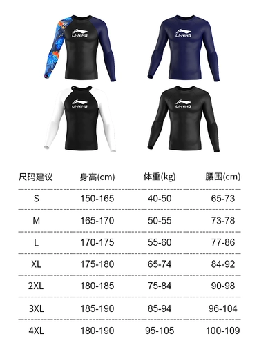 Li Ning, купальник, пляжные штаны, комплект, модный лонгслив, снаряжение