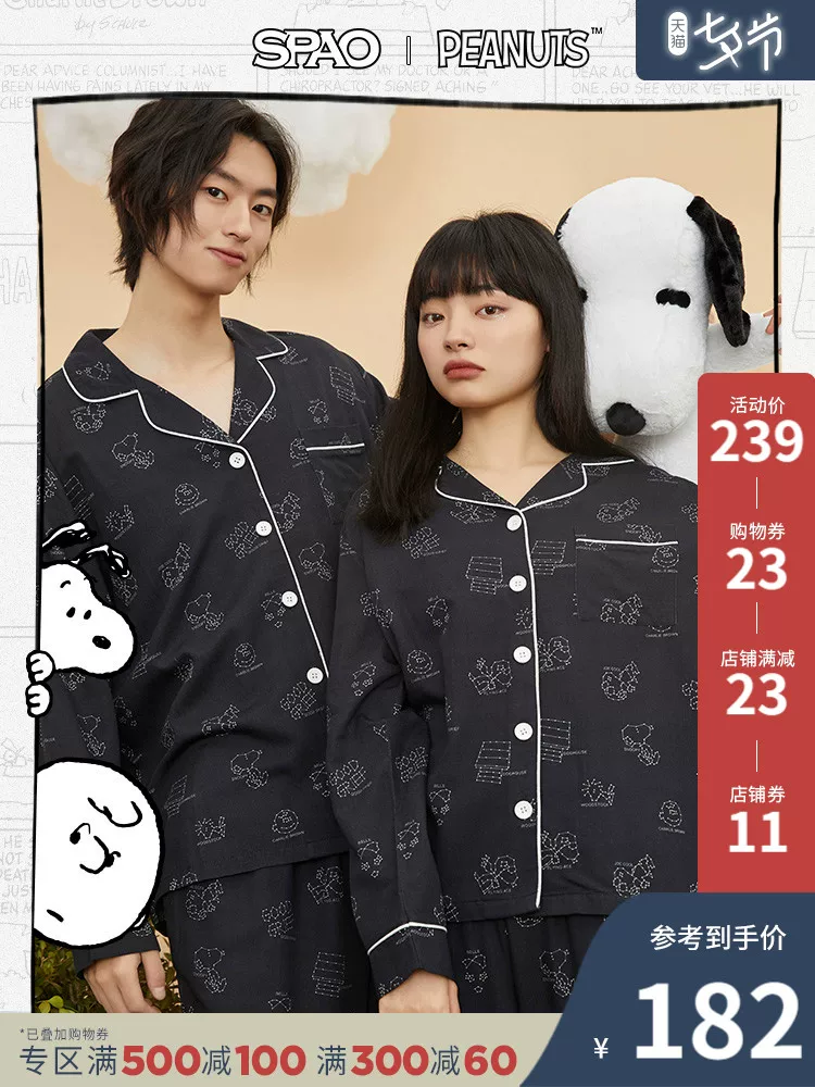 SPAO Nuby, snoopy, pijama for men and women, set, 2021 collection, with embroidery