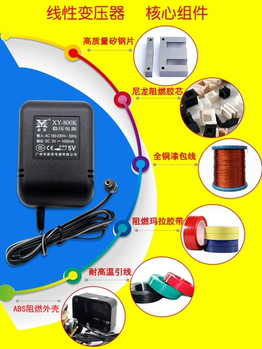 Xinying XY-800K 5V1A 6 Вольт трансформатор